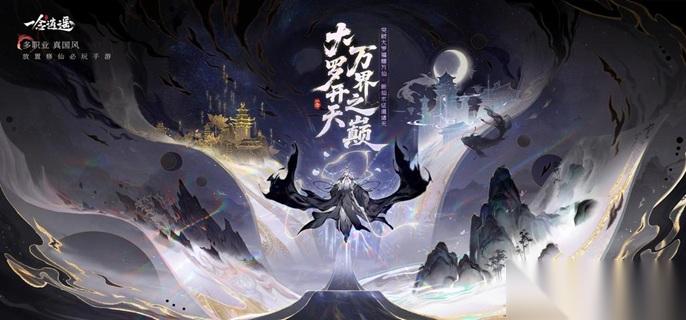 一念逍遥零氪玩什么修好 零氪选修推荐