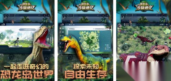 类似恐龙危机游戏有哪些 高人气的恐龙手游下载分享2026