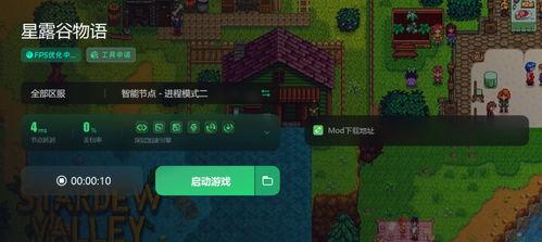 星布谷地友邻是什么