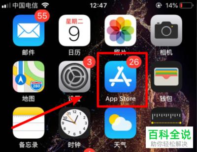 如何在iPhone隐藏app