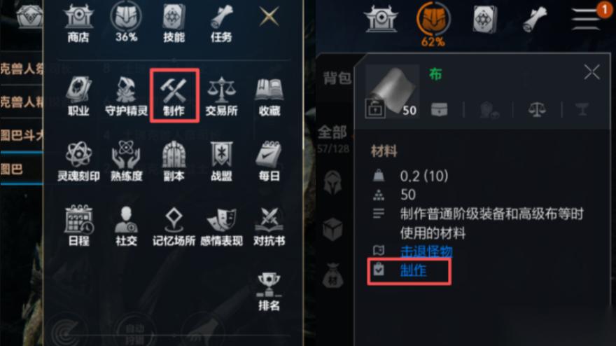 天堂2盟约制作系统图文详解