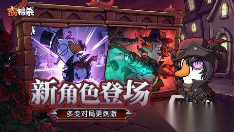 2026最近很火的那个鸭子游戏叫什么 流行的鸭子游戏汇总