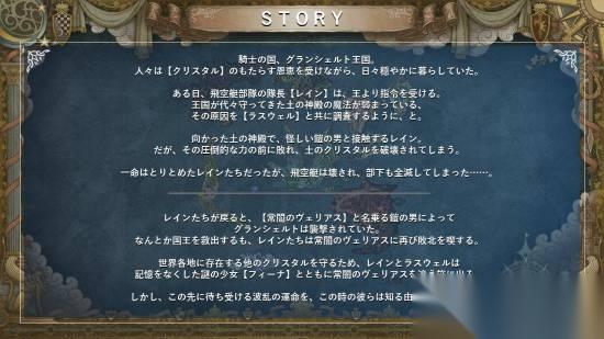 水晶破碎、王国沦陷 最终幻想 共鸣 新作官方剧情首曝