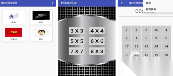 经典的数字华容道游戏在哪里下载 好玩的华容道手游下载推荐2026