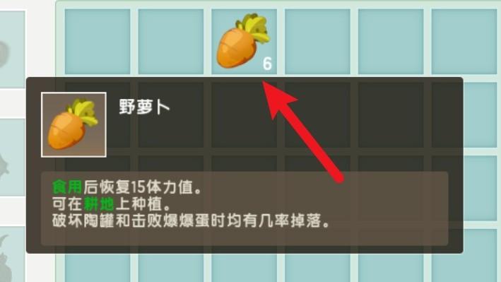 迷你世界野萝卜大餐怎么做