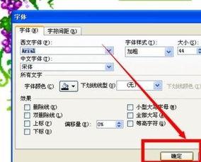 如何修改office艺术字字体大小
