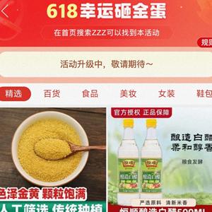 拼多多砸金蛋页面怎么找回 拼多多砸金蛋页面找不到了怎么办