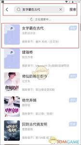 凡文阅读如何设置夜间模式