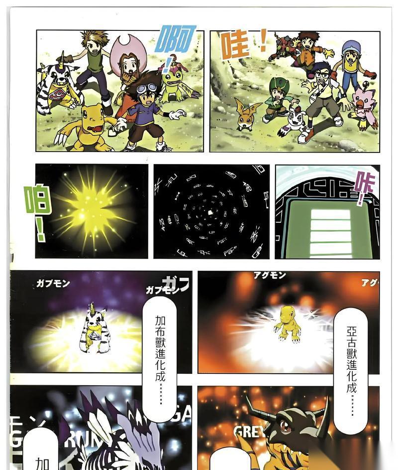 数码宝贝新世纪闪爆本 攻略 全面攻略