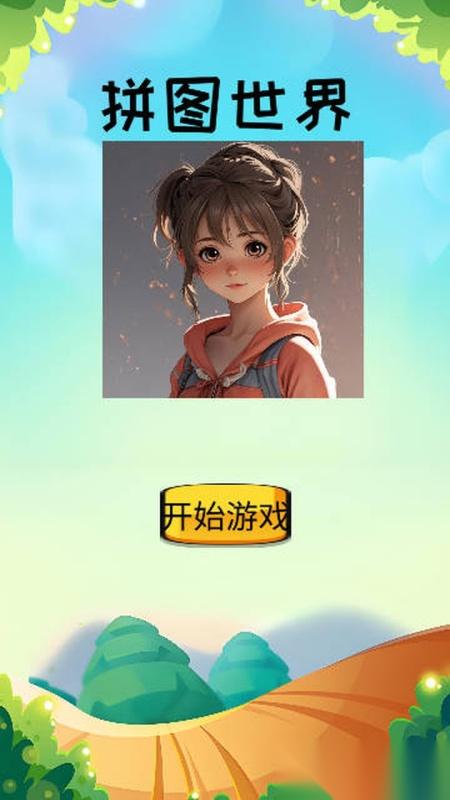 热门9—10岁儿童玩什么游戏2026 耐玩的儿童游戏合集