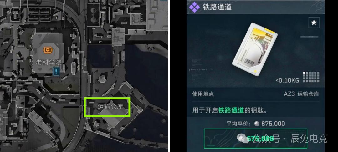 三角洲行动铁路通道在哪