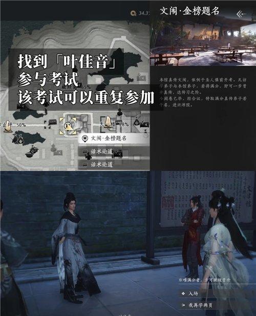 燕云十六声考的都会成就攻略 成就考的都会怎么完成