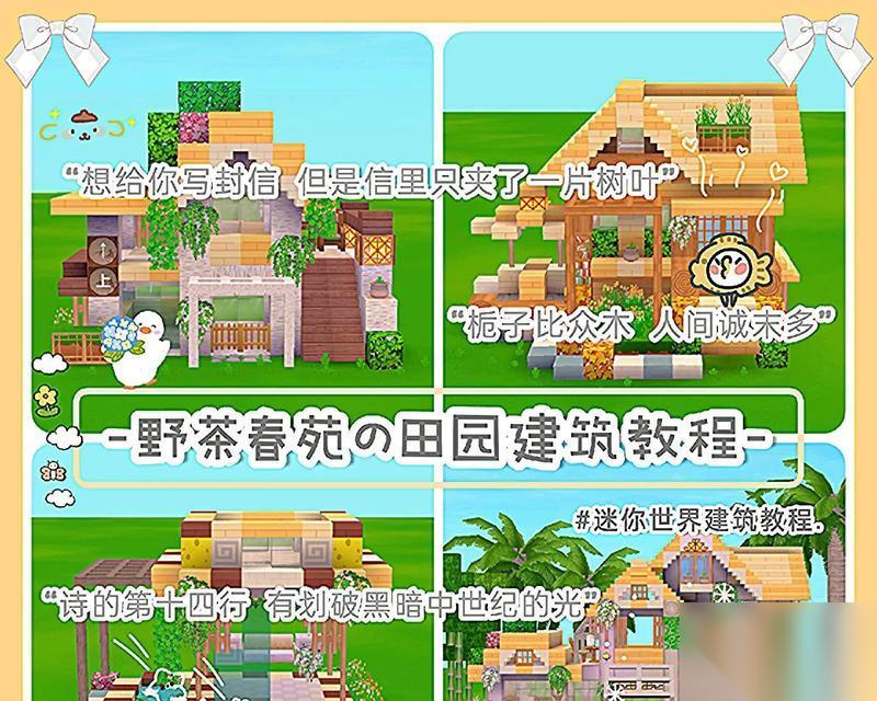 迷你世界游戏竹楼建筑攻略 怎么利用迷你世界的资源