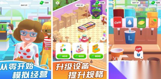 有趣的迷你超市游戏下载哪些 2026好玩的超市经营手游大全