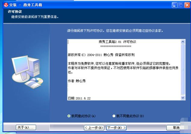 小燕工具箱官网是什么