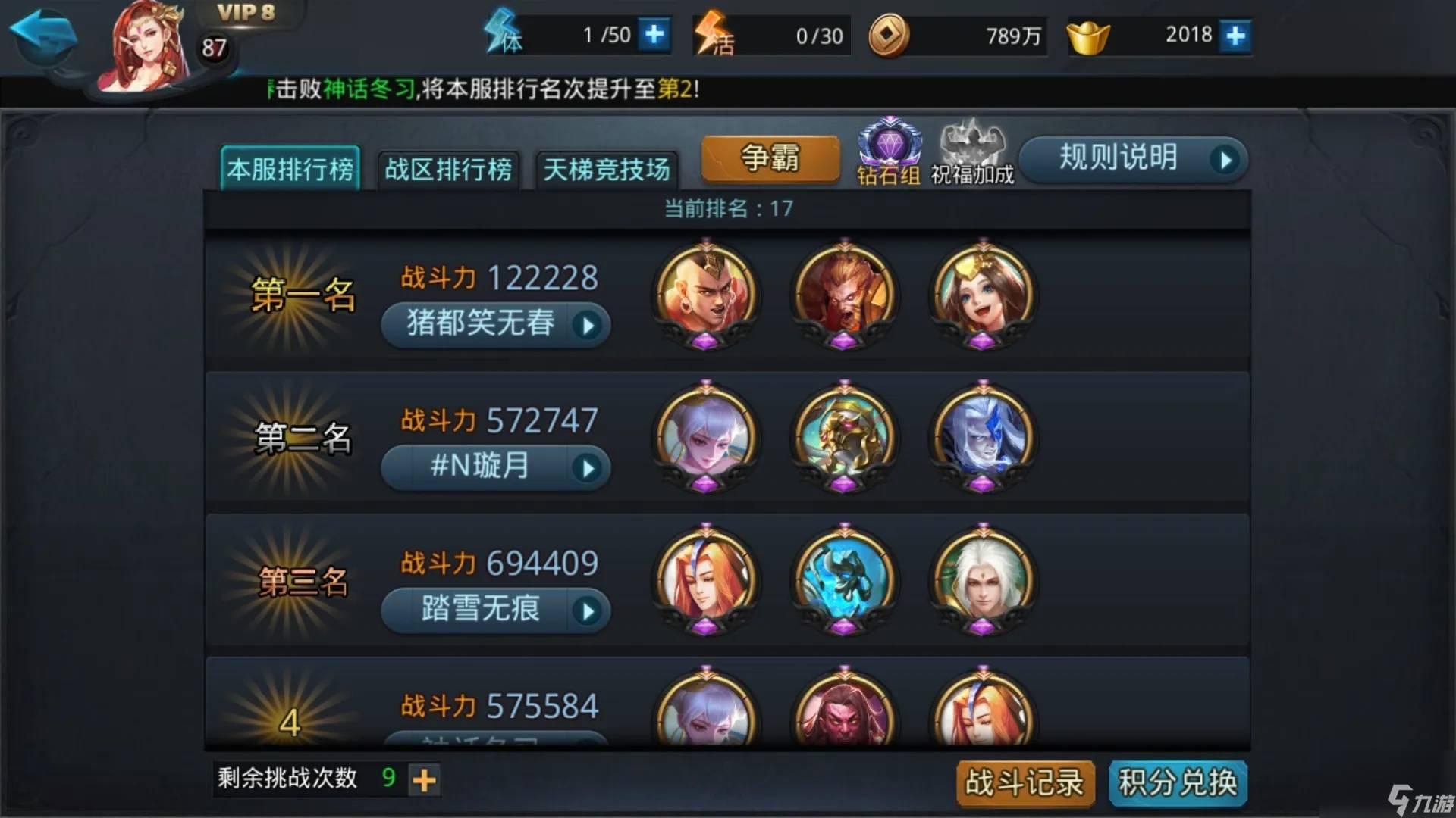 乱斗西游2盘古阵容如何搭配