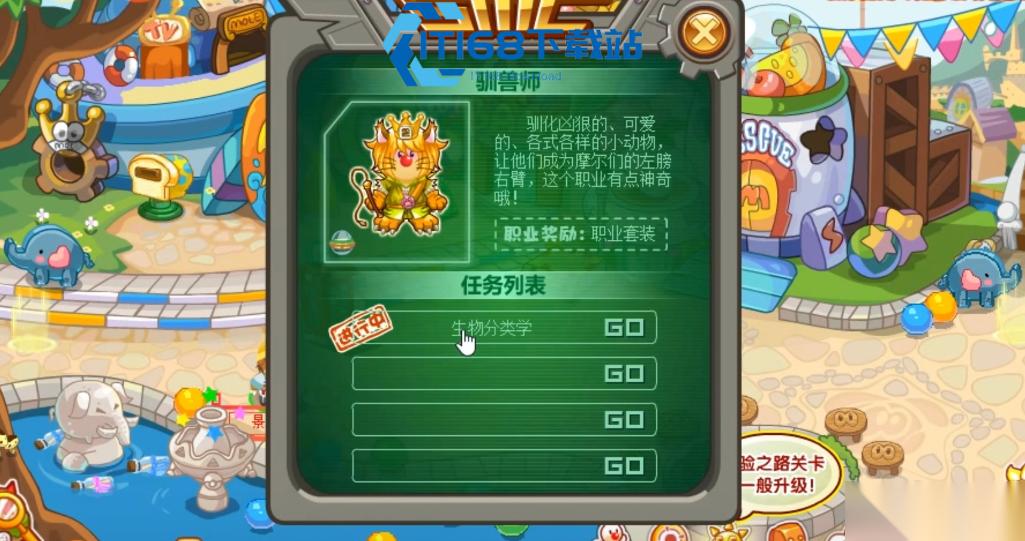 摩尔庄园猫咪椅获取全攻略 四种途径轻松抱回家