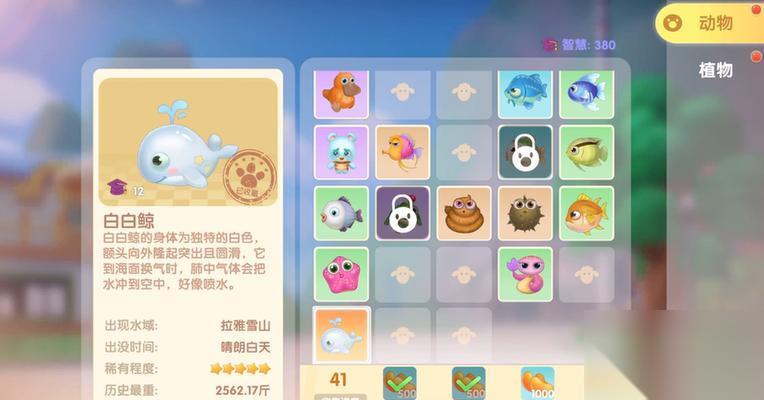 摩尔庄园手游 游戏鲳鱼获取方法 掌握鲳鱼的捕获技巧