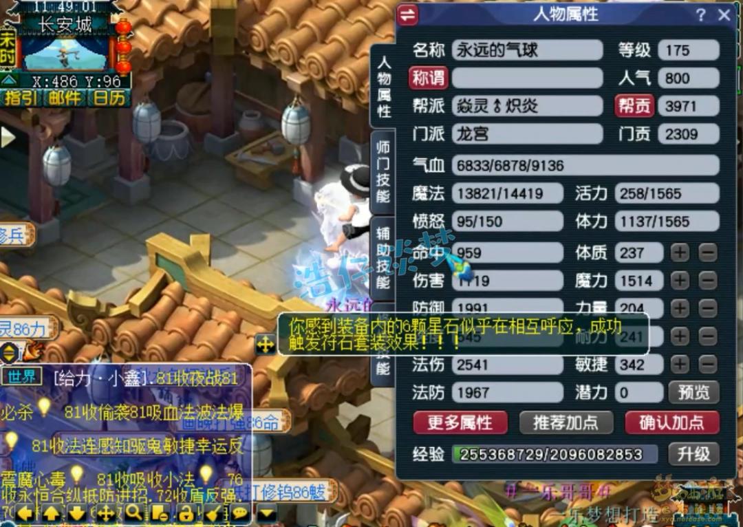 梦幻西游龙宫帮战装备搭配175级