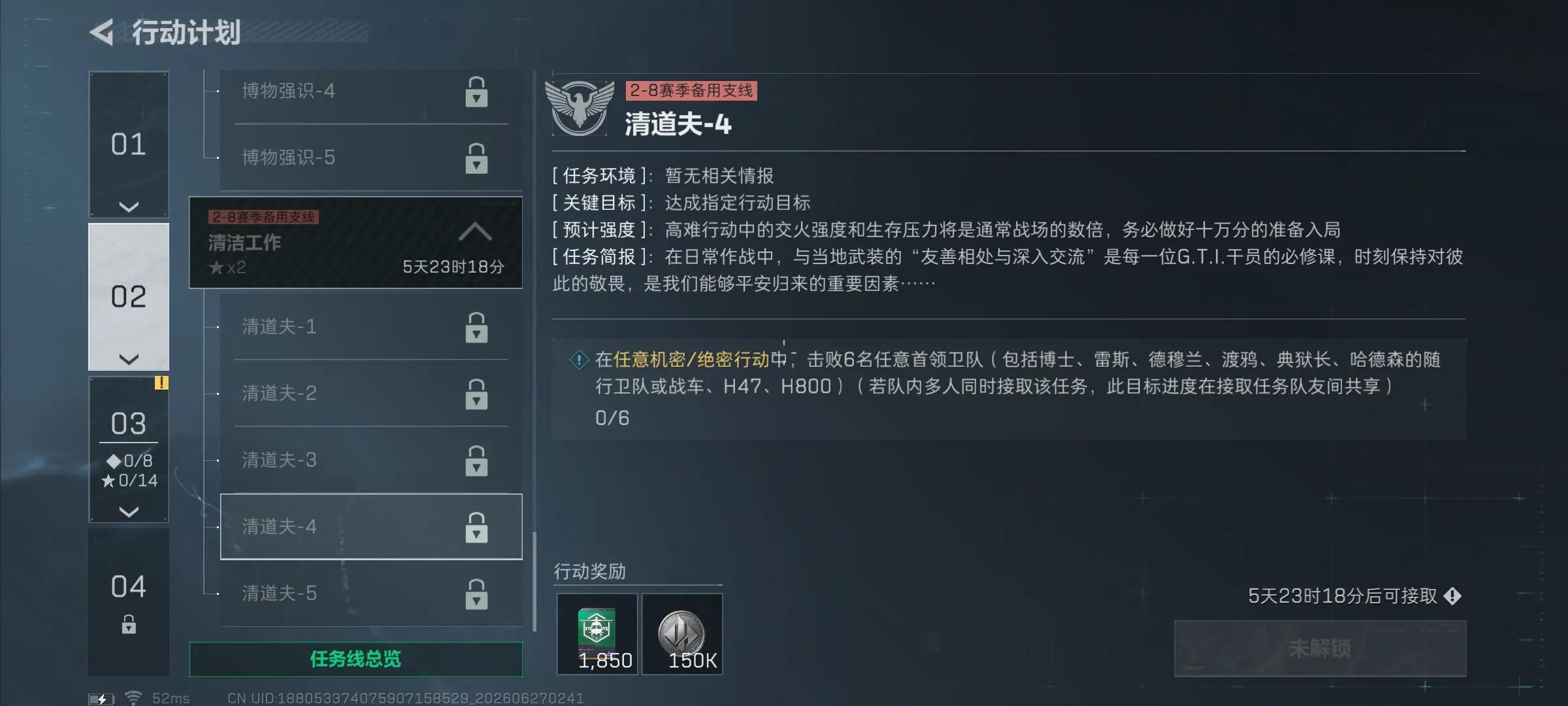 三角洲行动s10清道夫4任务攻略