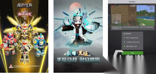 流行的mc游戏下载推荐 免费的mc游戏前十2026