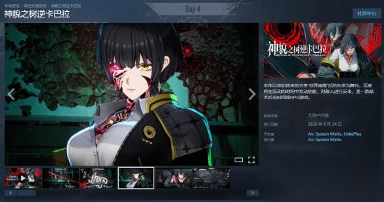 神貌之树逆卡巴拉 开预购 国区仅需128元