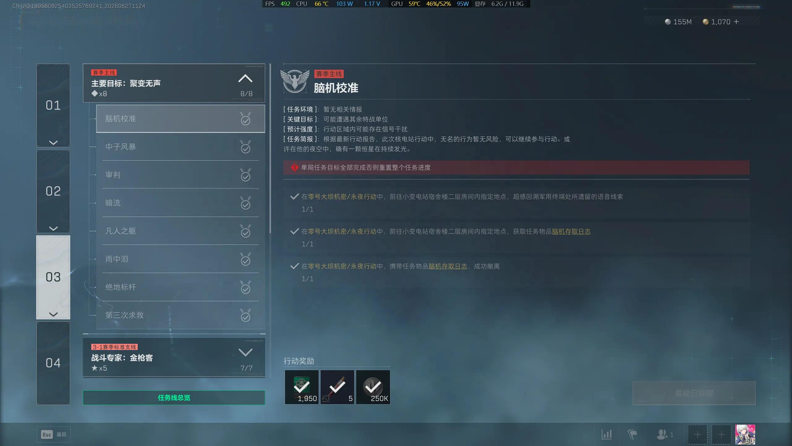 三角洲行动s10脑机校准任务攻略