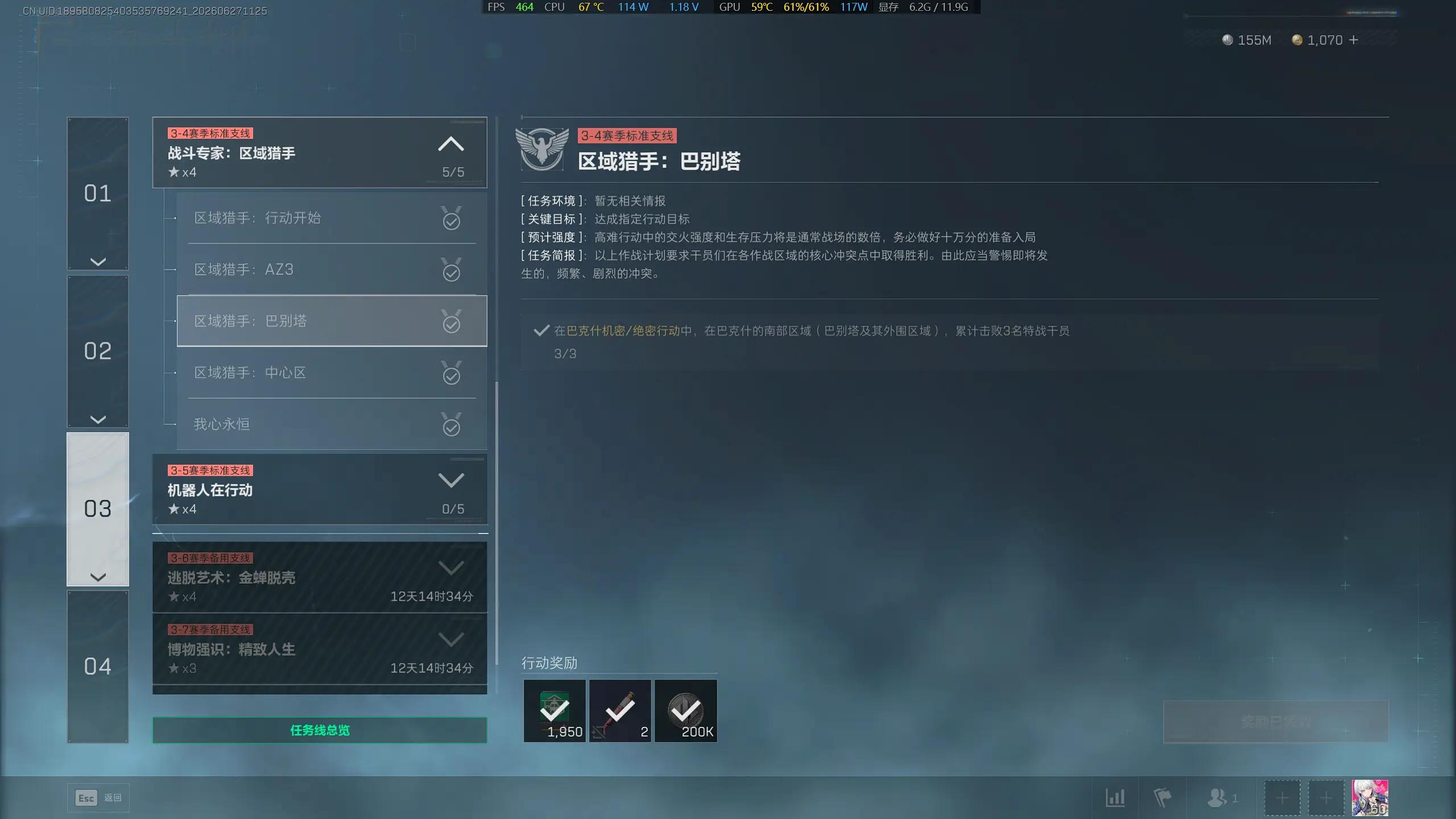 三角洲行动s10区域猎手巴别塔任务攻略