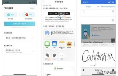Google翻译相机如何实现实时翻译