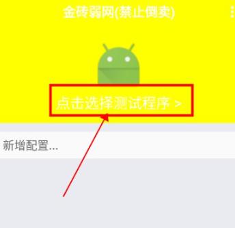 金砖弱网延迟如何设置