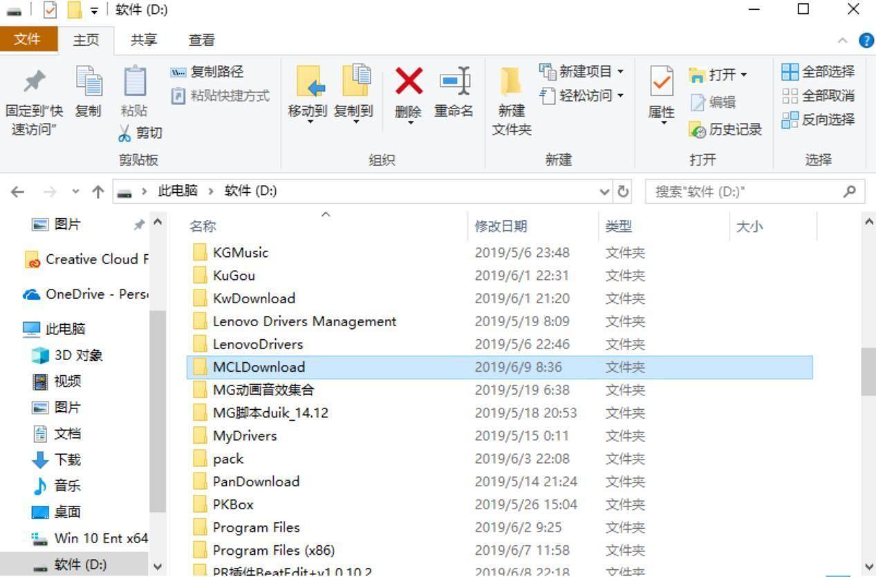 我的世界光影是哪个文件