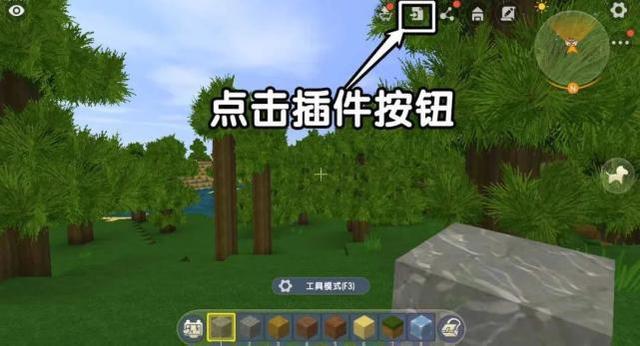 迷你世界怎么将插件放入已有地图