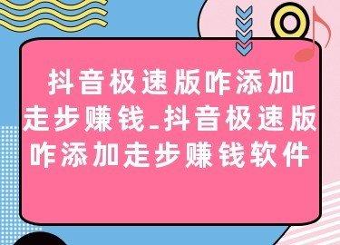 抖音app下载极速版好用吗