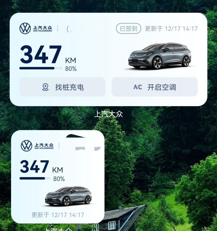 大众物联app有什么作用