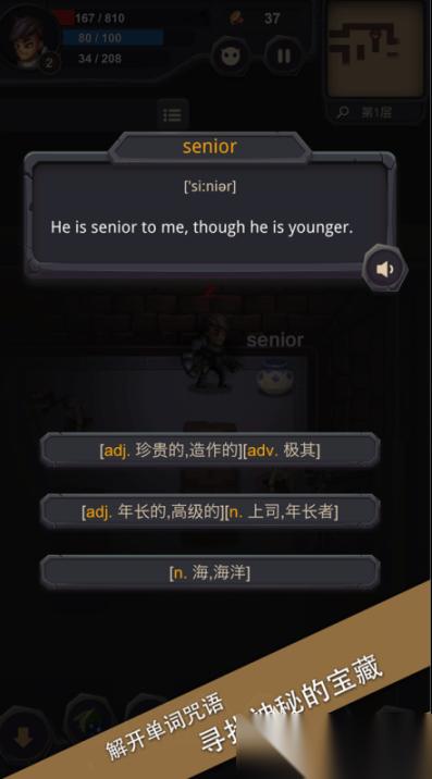 可以帮助背单词游戏分享 能边玩边背单词的手机游戏大全2026