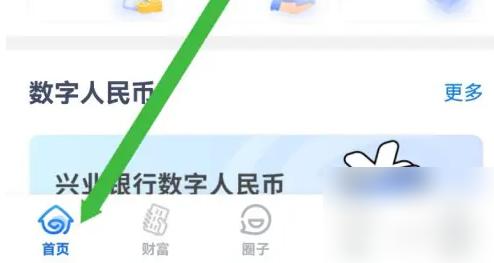 兴业银行手机银行换卡怎么操作 兴业银行app预约换卡方法
