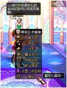 逐出第八关山顶怎么过