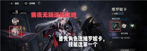 战双帕弥什雾夜镇魂曲速通攻略 雾夜镇魂曲怎么快速过关