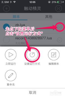 触动精灵运行闪退如何解决