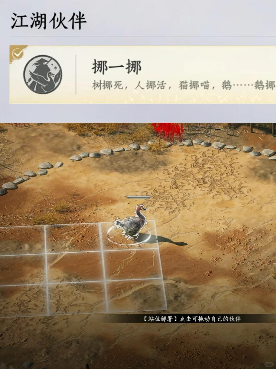 燕云十六声挪一挪成就攻略