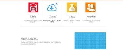 微云网盘下载速度慢如何解决