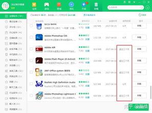 如何评价360软件管家