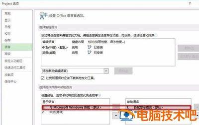 Remini怎么改成中文