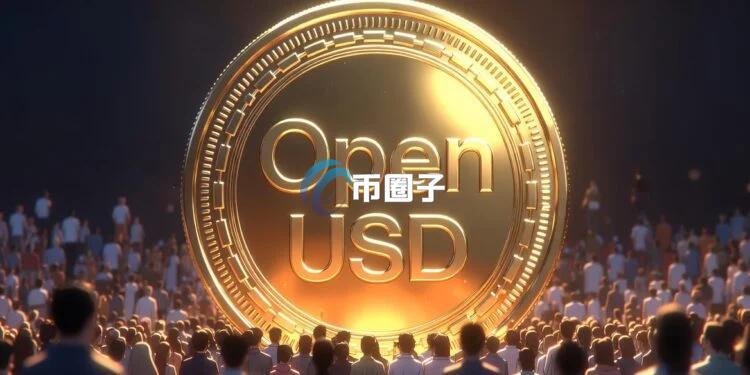 稳定币联盟Open USD(OUSD)遭爆公关名单大灌水！韩企三星电子、Upbit等集体否认结盟