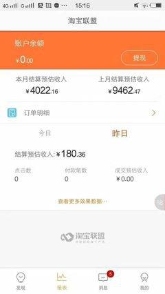 大淘客联盟PID如何设置