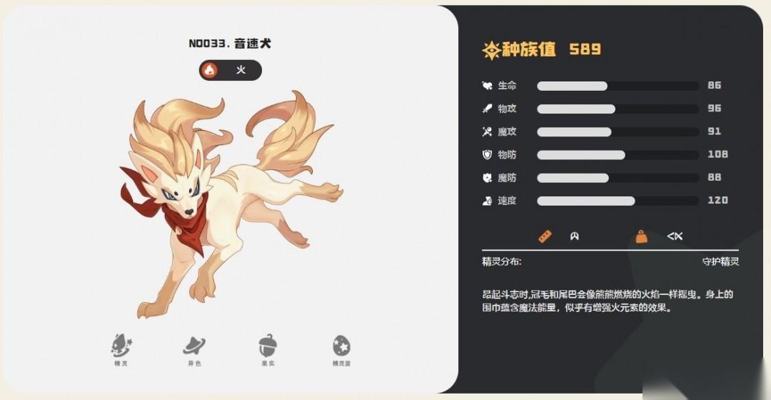 洛克王国世界音速犬怎么进化