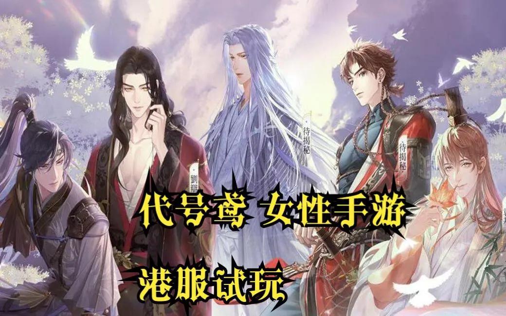 代号鸢港服官网入口在哪