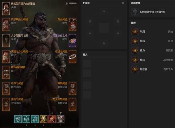 暗黑4S14旋风野蛮人BD攻略