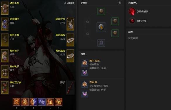 暗黑4S14末日浩劫术士开荒BD攻略