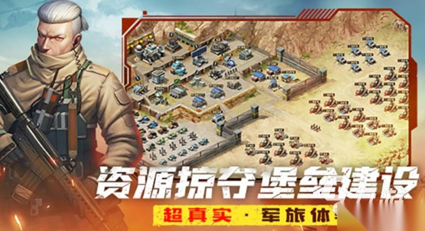 平民怎么快速上手军事手游